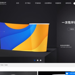 纸杯定做_广州纸杯_广告纸杯-广州市白云区蓝雁纸杯厂