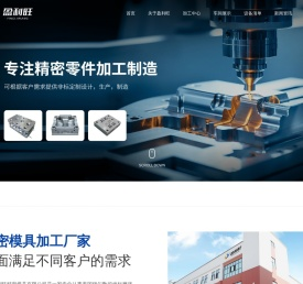 坐标磨加工_JG加工_JG坐标磨加工-昆山盈利旺精密模具有限公司