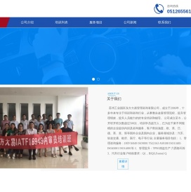 IATF16949_苏州内校员_VDA6.3培训_内审员_培训公司_培训班