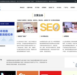 广州讯维网络科技公司首页-抖音信息流广告,网站SEO优化「高转化」