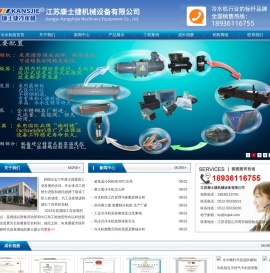 高低温一体机-防爆冷水机-超低温复叠冷水机-螺杆机组-江苏康士捷机械设备有限公司