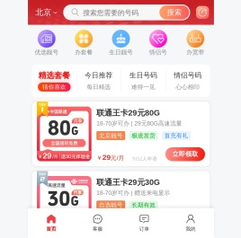 特号之家