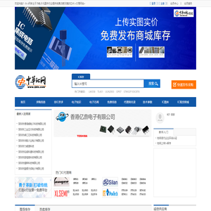 IC网-首个免费IC网-电子元器件ic交易网-芯片集成电路代理商供应商查询-www.1kic.com