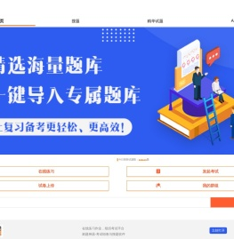 刷题神器官网：广西英腾教育