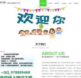 黄岩龙浦模具PM--------致力于PM编程培训