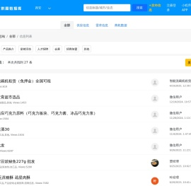 食品数据库,食品业数据库,中国食品业数据库供需信息分享,全部供需信息分享-食品业供需数据库
