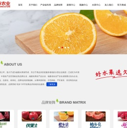 久泰现代农业有限公司-好水果选久泰