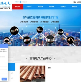 西安化工软连接_母线软连接加工_西安开关软连接销售_西安电炉铜编织线软连接生产-新能源电池软连接-铝软连接-母线伸缩节-铜排-铜棒-铜板吉瑞电气