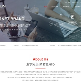 北京网站优化-高端网站建设-seo营销推广-君排名