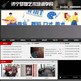 济宁吉他培训_济宁梦想琴行_济宁琴行_济宁梦想吉他培训_济宁梦想吉他培训中心