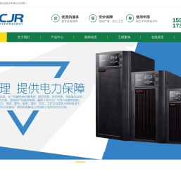 成都晟嘉睿信息技术有限公司，成都ups电源厂家，成都UPS_成都UPS电源_四川UPS电源_山特UPS电源