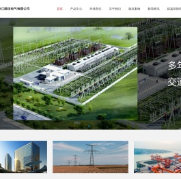 配电站综合监控系统-智能变电站室内外预制光缆-预制连接线-浙江鼎浩电气有限公司