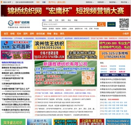 传递纺织信息，搭建贸易桥梁。