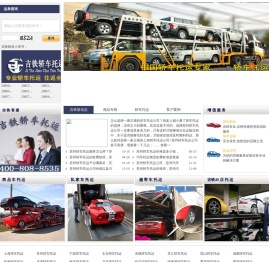 轿车托运-苏州轿车托运上海轿车托运私家车托运选择吉铁400-1566-006