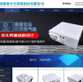 沈阳废气治理_油烟净化器_沈阳烧烤车-沈阳易中方/芙莱恩
