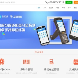 传翔极简仓管软件-手机版仓库管理软件,简单的仓库管理系统,库存管理软件,PDA盘点软件,仓库管理APP,库存管理app