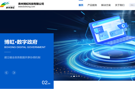 贵州博虹科技有限公司
