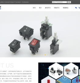 拨动开关-拨段开关-直键开关-按键开关-稳定连接