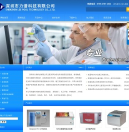 深圳市力谱科技有限公司