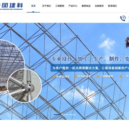 螺栓球网架加工，储煤棚网架安装，加油站网架加工厂家-徐州中网建设科技有限公司