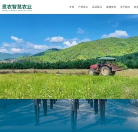 恩农智慧农业社会实践基地