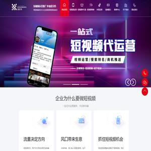 济南抖音运营_短视频运营推广_抖音seo优化搜索_视频拍摄_宣传片拍摄-山东鑫诺商企业管理有限公司