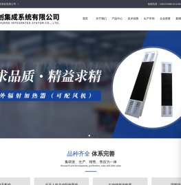 江苏海创集成系统有限公司|无人机诱骗反制系统|北斗时空安全隔离装置（系统）|光伏发电站反无人机系统|吹瓶机加热灯管