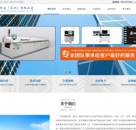 中铠智能科技（苏州）有限公司