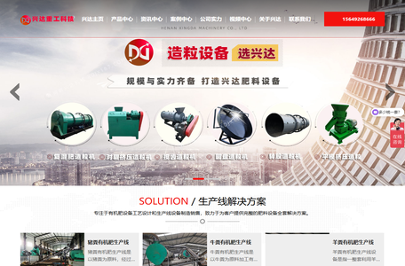 河南兴达重工科技有限公司