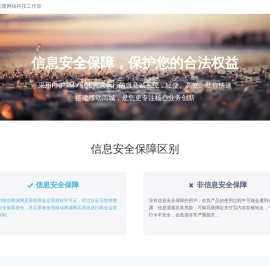 海口琼山讯飞隆网络科技工作室