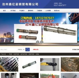 桥梁声测管厂家|桩基声测管厂家|沉降板厂家|沉降板价格|沧州鑫亿呈钢管有限公司