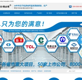 机房动环监控系统厂家|动力环境监控设备品牌—广州斯必得电子科技有限公司