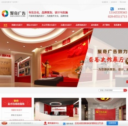 广州党建文化建设_党建文化展馆设计_党建阵地建设_党建设计公司-聚奇广告