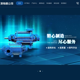 多级泵_渣浆泵_双吸泵_河北中开水泵有限公司
