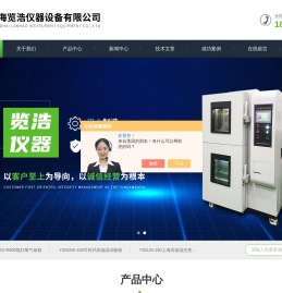 盐雾环境腐蚀试验箱|耐腐蚀盐雾箱生产厂家|复合式盐雾箱|上海览浩