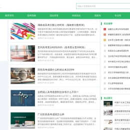 比奥网--招生综合信息平台