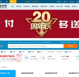 炎黄网络-你值得信赖的虚拟主机服务器租用托管服务器商