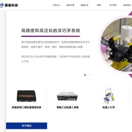 显扬科技 | 三维机器视觉 | 3D视觉方案 | 智能协作机器人系统提供商