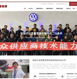 上海质量管理培训咨询公司专家讲师质量管理体系工具培训课程