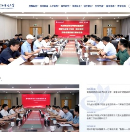 杭州电子科技大学