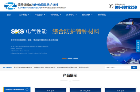 北京中科特科技发展有限公司--电气绝缘防水阻燃密封胶带厂家！