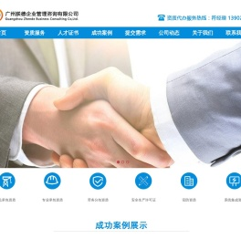 广州朕德企业管理咨询有限公司_建筑资质办理|企业资质办理公司官网