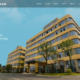 安徽伊普诺康生物技术股份有限公司