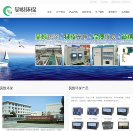 无锡市昊悦环保科技有限公司