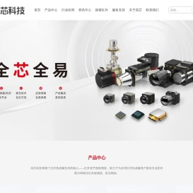 红外探测器芯片_红外热成像机芯_传感器_测温仪-高芯科技