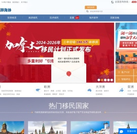 邦海外-海外投资移民领军品牌,专业办理欧洲移民,美国买房移民