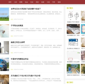 趣百科—每日分享生活常识,知识百科