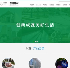 苏州乐道建材科技有限公司_乐道建材科技有限公司_乐道建材