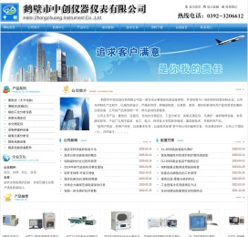 全自动量热仪|微机定硫仪|煤质仪器|煤炭化验设备|煤质检验设备-鹤壁市中创仪器仪表有限公司