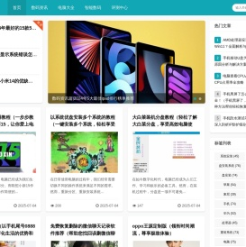 轻盈数码_手机|数码相机DC|笔记本|平板电脑iPad_专业的科技网站！